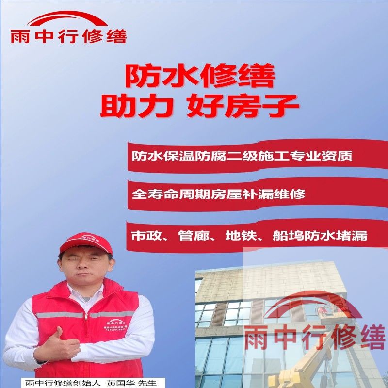 闵行雨中行防水堵漏揭露堵漏行业陷阱，发布消费警示守护消费者权益