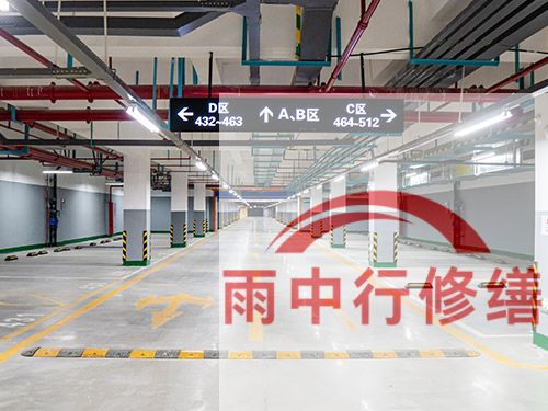 闵行某商业综合体地下室堵漏加固