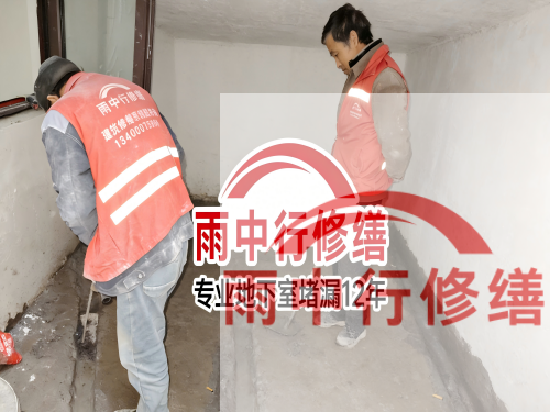 闵行恒大地产别墅地下室雨季渗漏修复